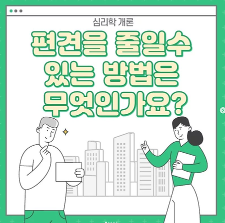 심리학개론